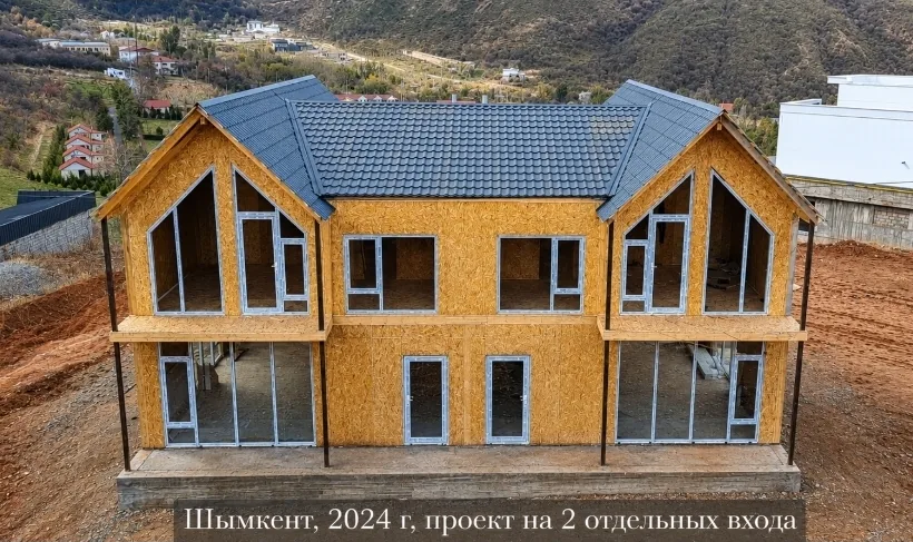 Двухэтажный дом из СИП-панелей на два входа, Шымкент, 2024