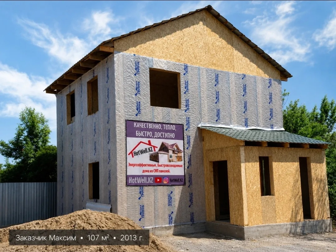Дом из СИП-панелей 107 м², 2013